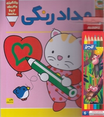 پیشی پیشی رنگ رنگ